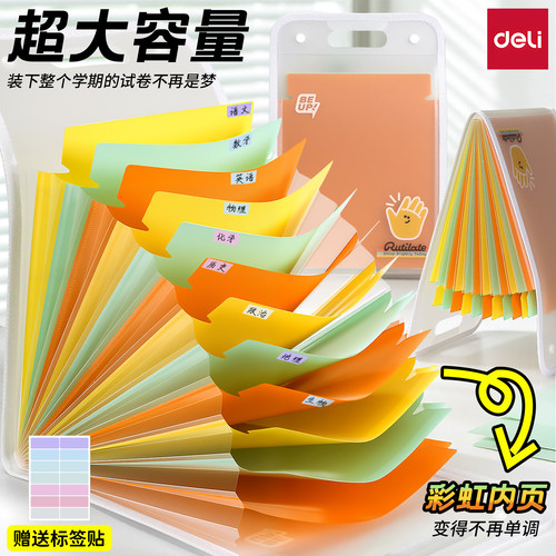 得力风琴包大容量学生用高颜值