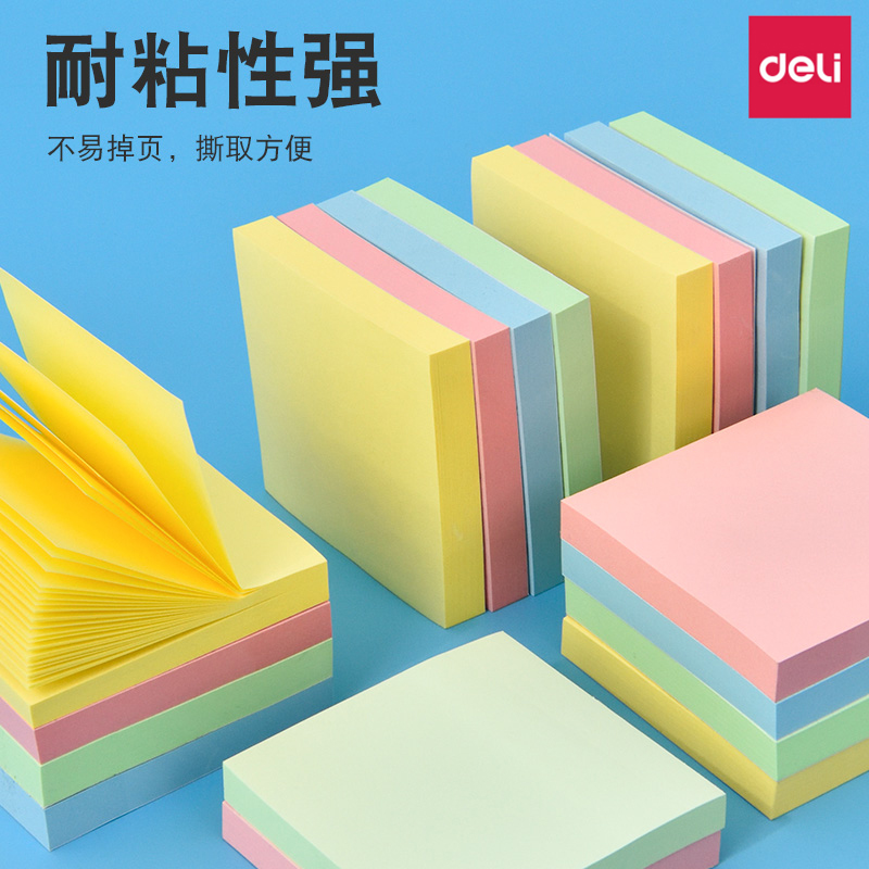 得力创意贴彩色N次小便条纸