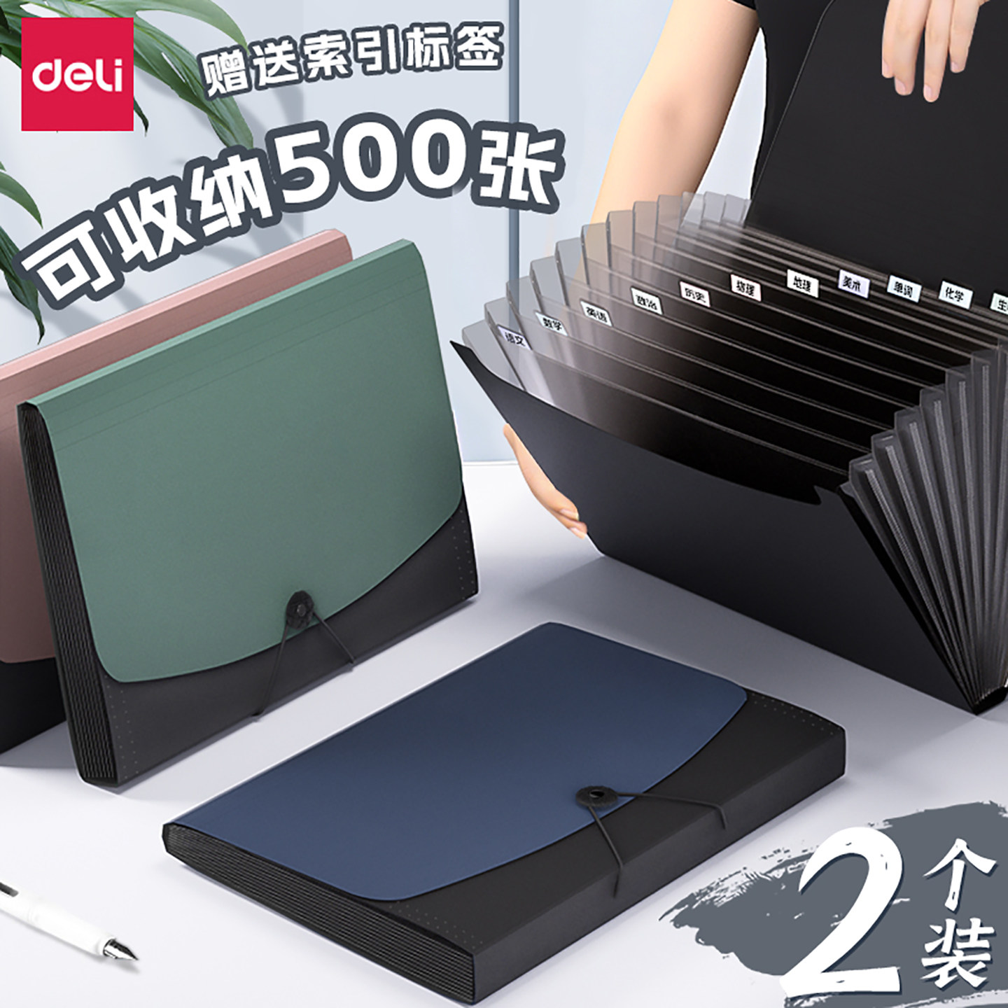 得力文件夹a4资料夹文件收纳袋风琴包合同票据办公商务文件收纳盒分类夹多层透明手提资料包文件包票据收纳盒