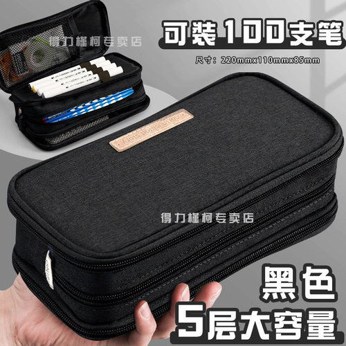 得力纯色牛津布加厚高颜值笔袋