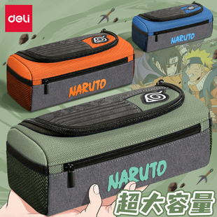 文具袋男孩子大容量火影忍者正版 手提文具收纳袋铅笔盒多层小学生文具盒牛津布得力 联名笔袋初中生高中拉链款