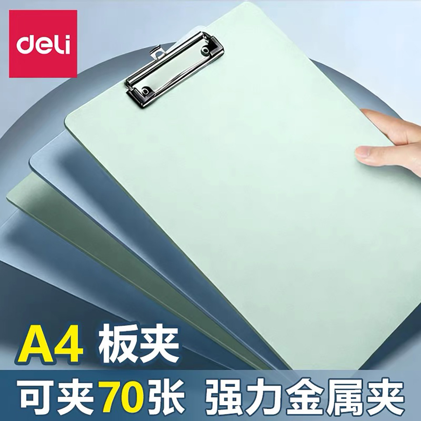 得力A4板夹文件夹带挂钩加厚升级图片