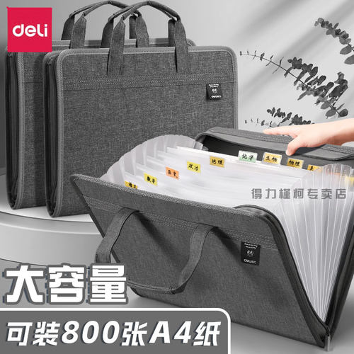 得力帆布大容量手提文件袋
