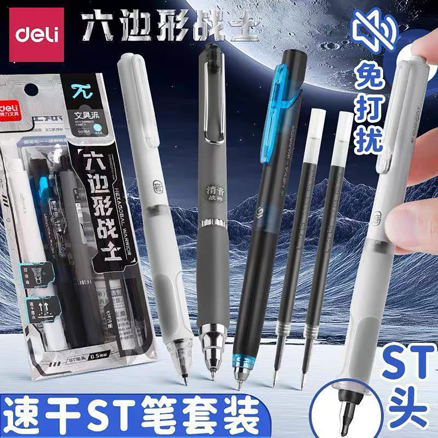 得力六边形战士中性笔书写套装速干ST头刷题笔学生低噪音按动式水性笔笔芯顺滑黑笔低重心考试学习用品黑色