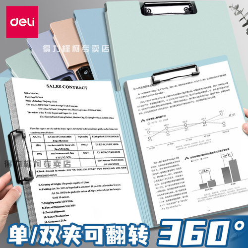 得力a4横竖版单双夹文件夹