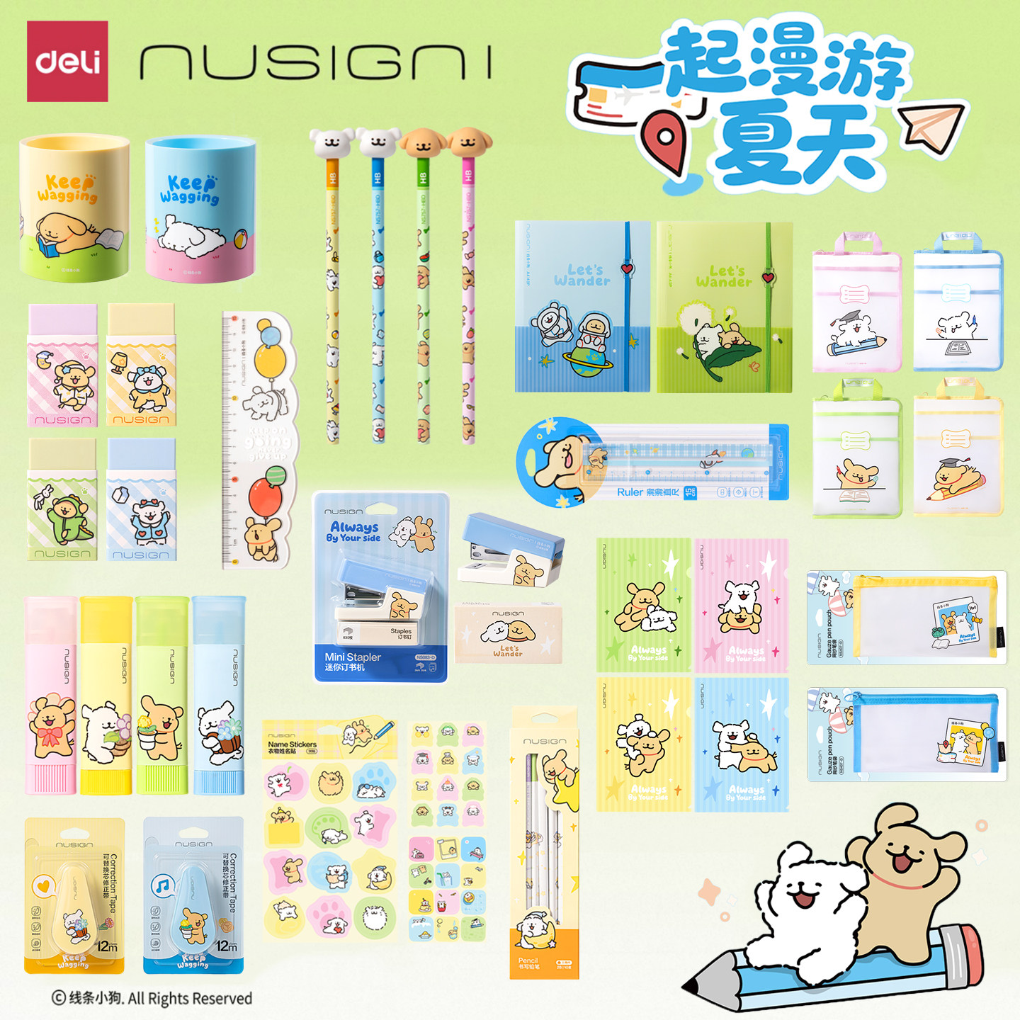得力线条小狗周边文件夹文具用品图片