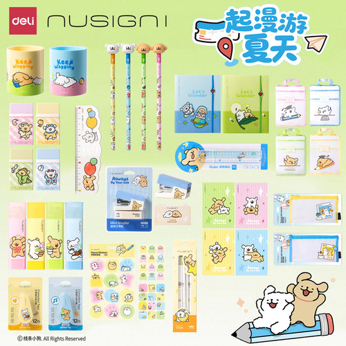 得力线条小狗周边文件夹文具用品