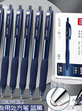 得力按动中性笔0.5蓝色黑色签字笔水笔走珠笔大容量巨能写墨蓝色医生用处方笔臻顺滑高颜值碳素笔学生刷题笔