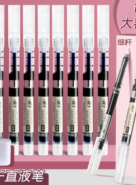 得力中性笔0.38mm全针管直液笔大容量考试速干笔水笔红黑蓝笔0.5mm办公签字笔碳素笔ins日系简约直液式走珠笔