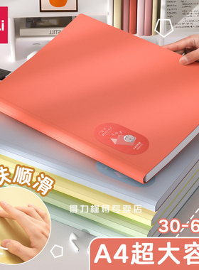 得力文件夹透明插页a4纸收纳夹试卷收纳袋肤感资料收纳册文件收纳册大容量办公用品学生乐谱加厚孕检册资料册