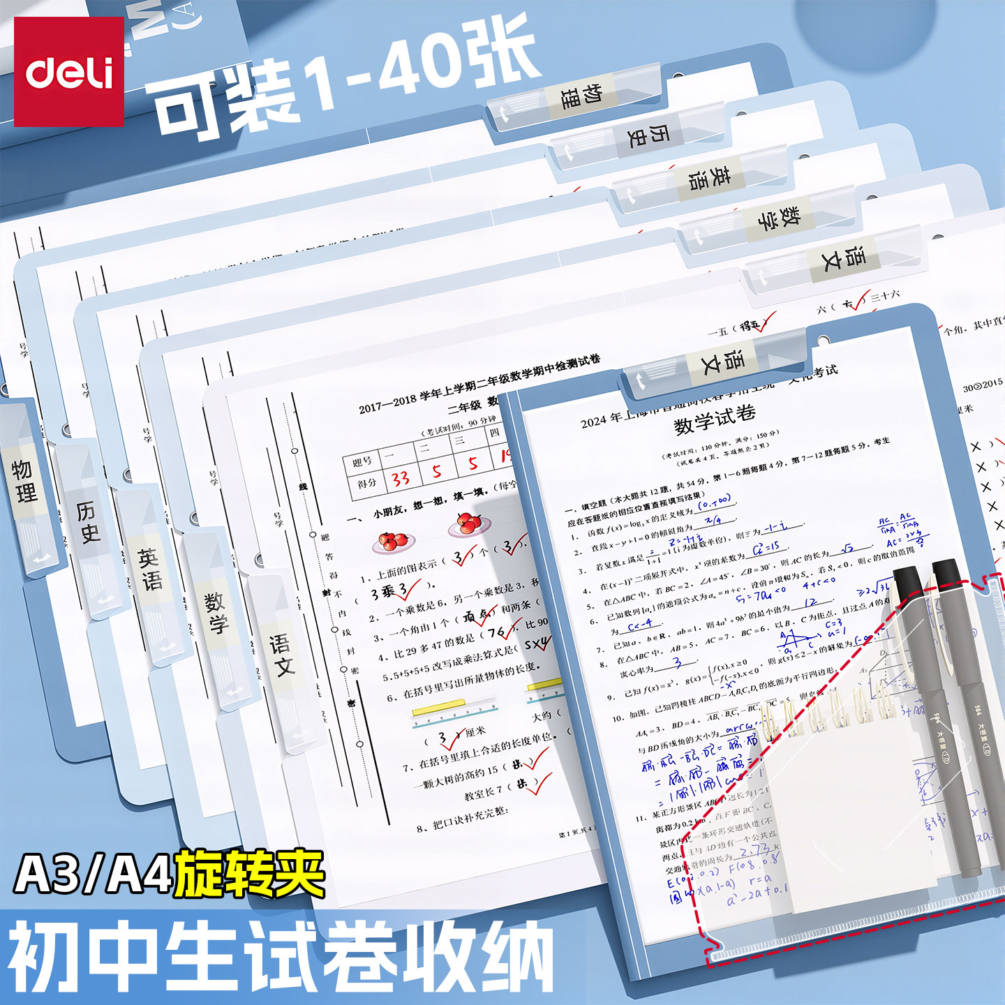 得力装试卷的收纳袋a3旋转拉杆夹初中生a4纸收纳夹卷子整理夹资料