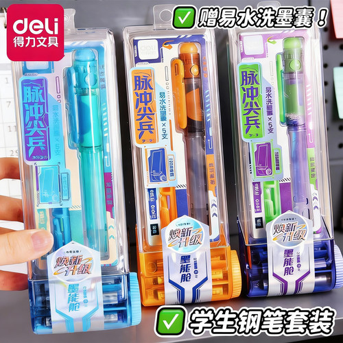 得力钢笔小学生可换墨囊练字顺滑
