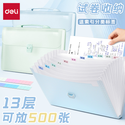 得力PP文件夹多层大容量手提式