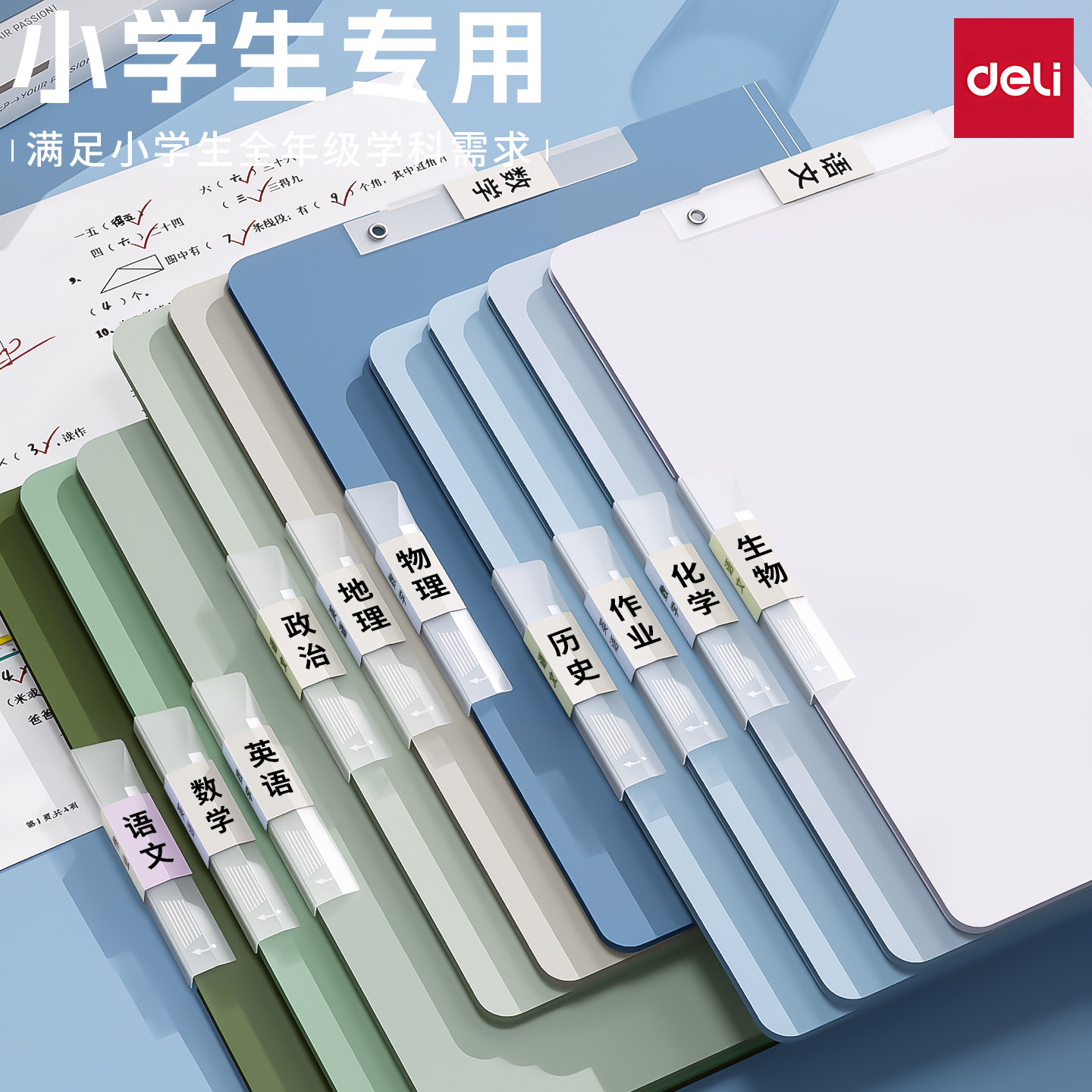 得力A3试卷夹双拉杆试卷整理夹旋转抽杆拉杆夹收纳袋小学生专用文件夹透明插页大容量卷子夹分类文件袋档案夹,文具电教/文化用品/商务用品,文件夹/试卷夹,淘宝优惠券,粉丝福利购,淘宝优惠卷