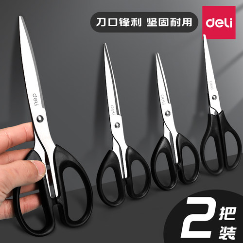 得力安全无尖不锈钢多功能剪刀