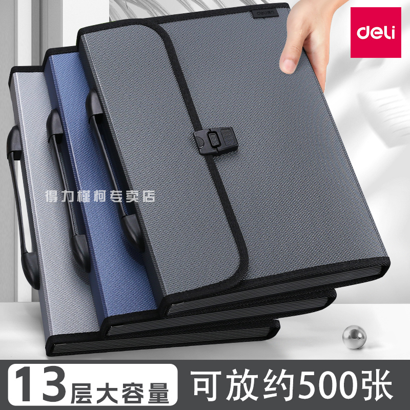 得力风琴包大容量加厚手提