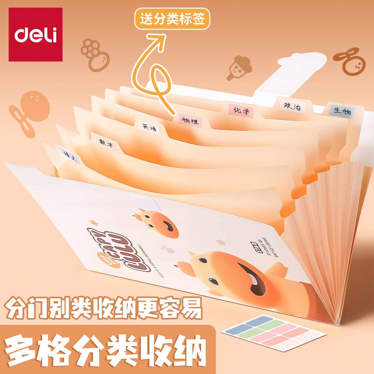 得力文件夹多层大容量卡通可爱