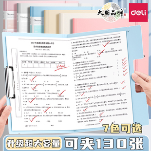 得力文件夹a3试卷夹试卷收纳袋小学生大容量初高中生用资料夹装卷子的收纳袋科目分类活页档案夹书夹开学文具