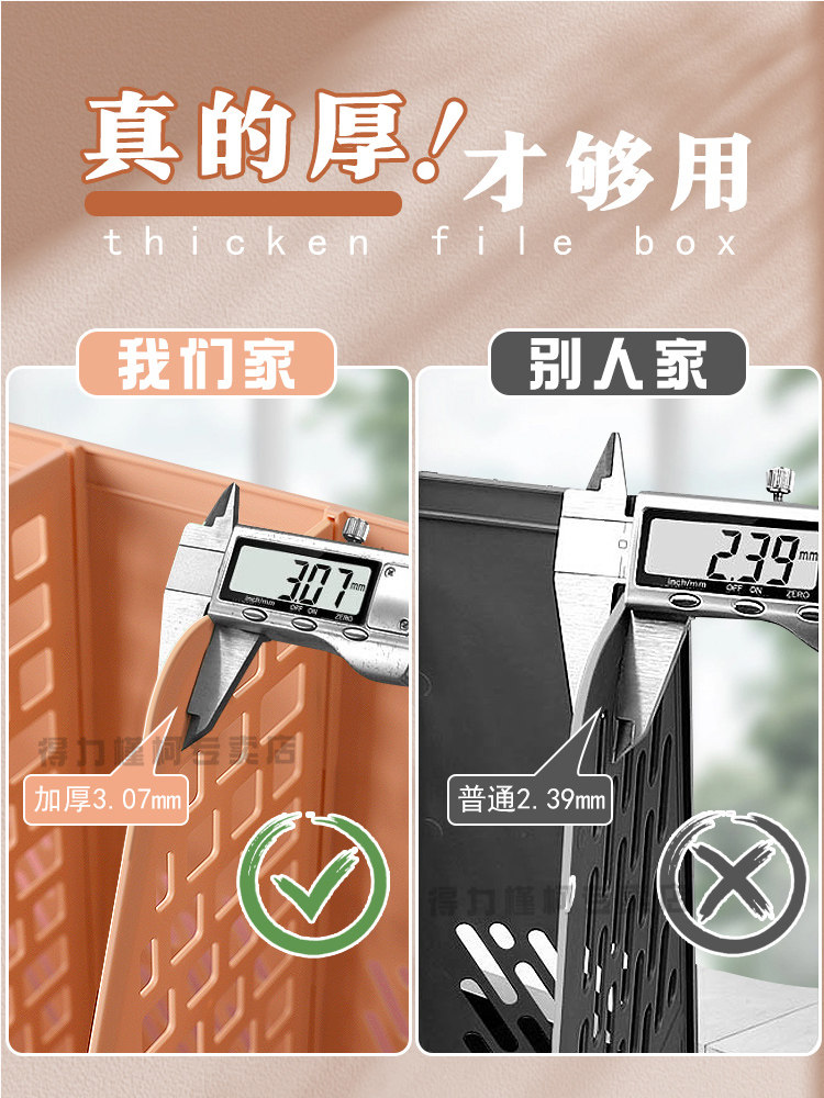 델리 파일 수납함 두꺼운 파일 프레임 사무용품 컬렉션 데스크탑 수납선반 심플 북스탠드 4열