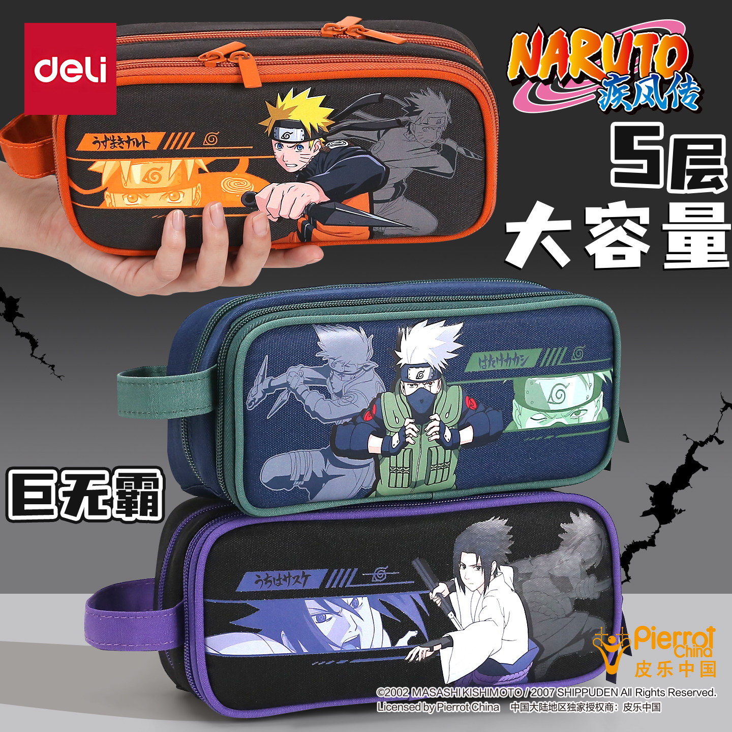 得力2026新款超火笔袋多层大容量文具盒男孩款铅笔盒初中小学生五