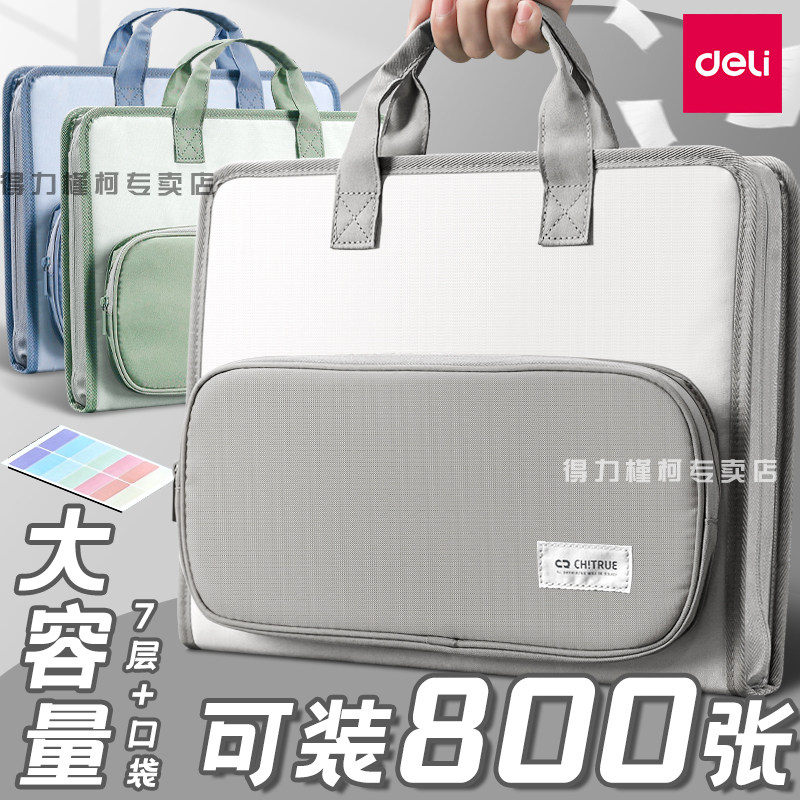 得力风琴包a4布质大容量手提