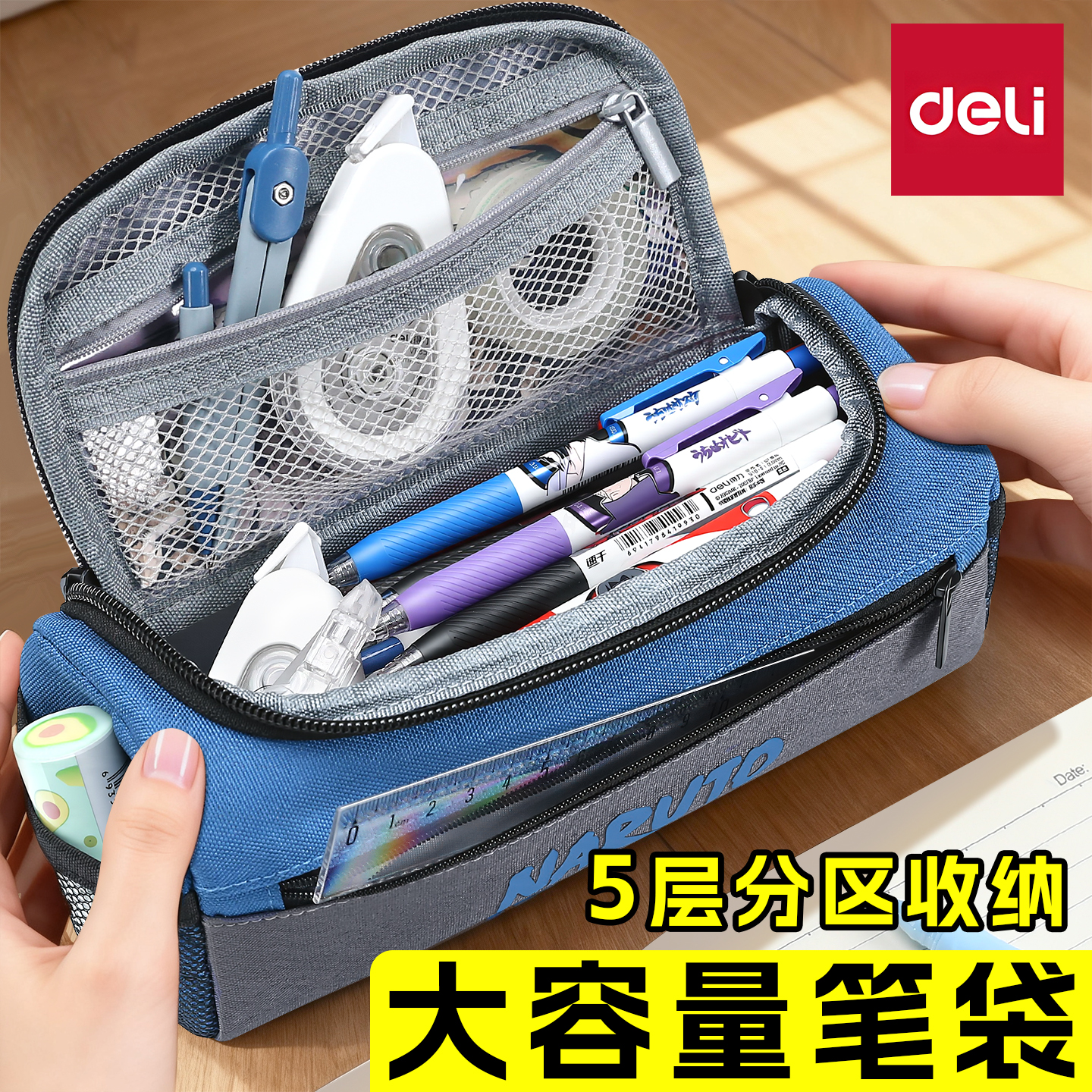 得力笔袋男孩文具盒男孩款铅笔盒笔盒学生用男文具袋铅笔袋容量大便携超火小学生学霸儿童简约初中新款大容量