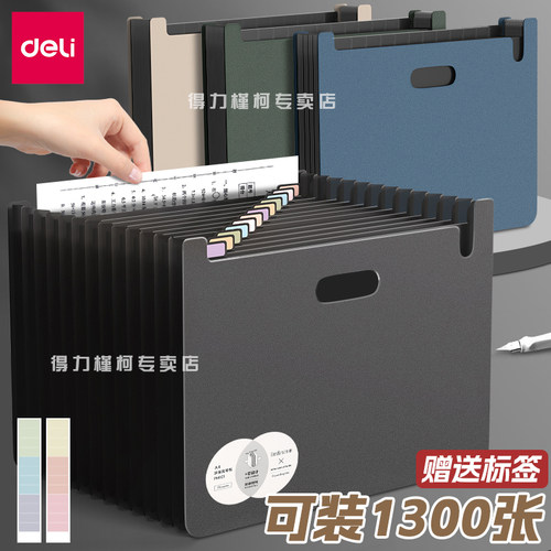 得力手提大容量多层文件夹风琴包