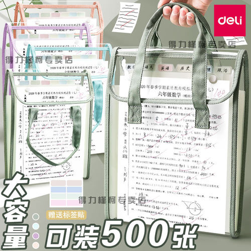 得力手提大容量按扣试卷收纳袋