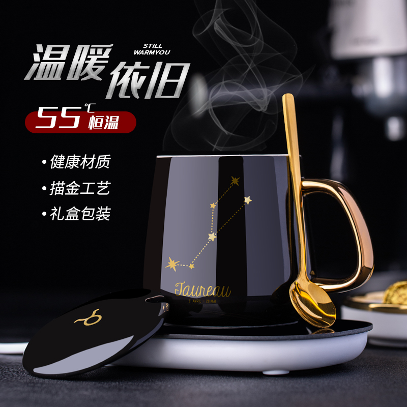 恒温十二星座陶瓷水杯保温杯约55℃喝水杯子带盖勺家用马克杯茶杯