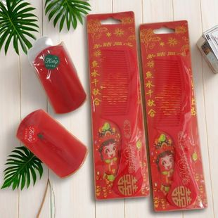 结婚喜梳子红色塑料大红梳子红篦子陪嫁妆新娘顺发上头梳篦生贵子