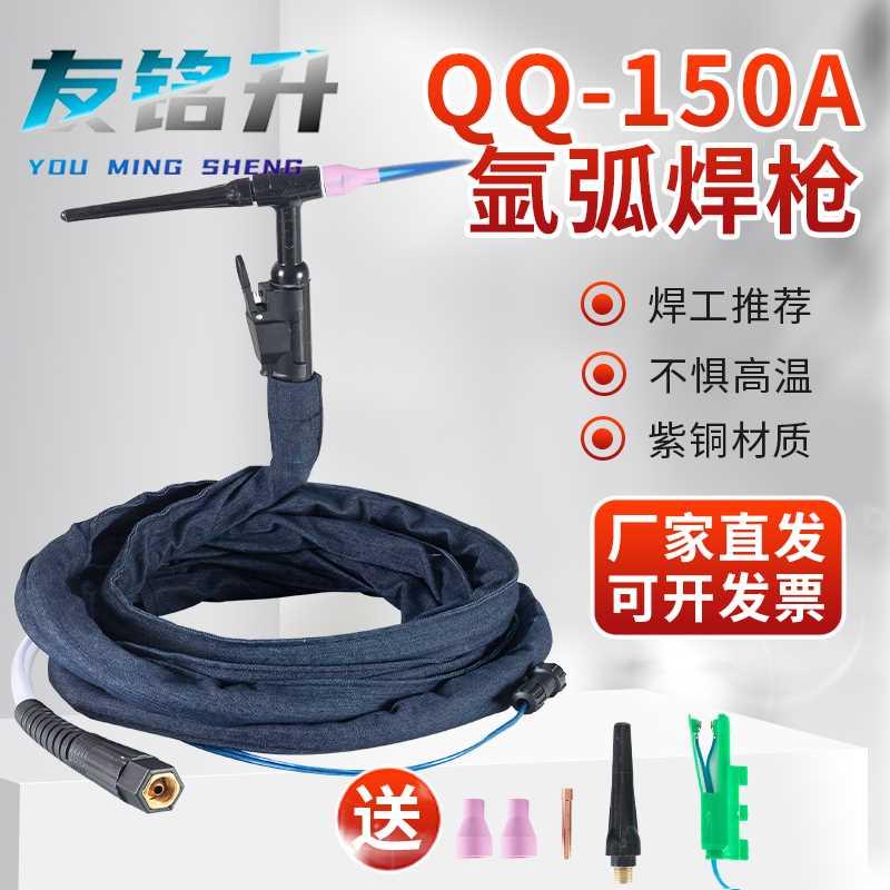 QQ-150A氩弧焊枪焊枪线硅胶管耐高温WS200/250氩弧焊机配件焊把线-封面