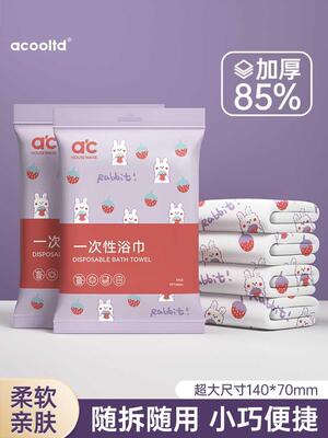 一次性浴巾男女加厚旅行便携独立包装酒店压缩大毛巾出差套装用品