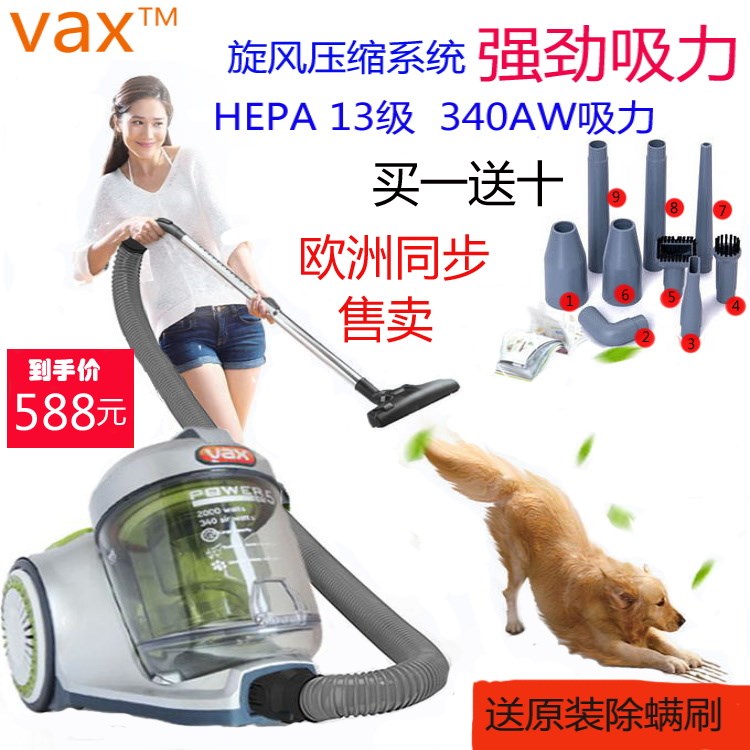 vax吸尘器原装英国品牌家用静音无耗材大功率吸力除螨宠物毛发