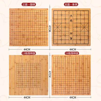 围棋单独棋盘木制双面中国象棋五子棋盘高密度板标准19路13路防水