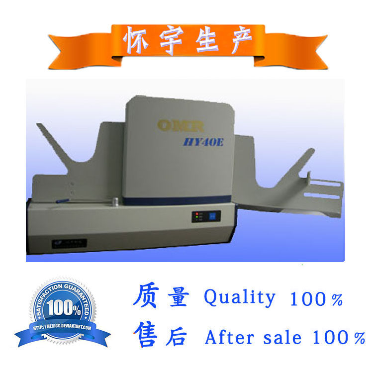 答题卡光标阅读机(答题卡阅卷机)怀宇HY40E 考试考核机读卡读卡机
