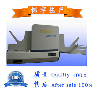 答题卡光标阅读机(答题卡阅卷机)怀宇HY40E 考试考核机读卡读卡机