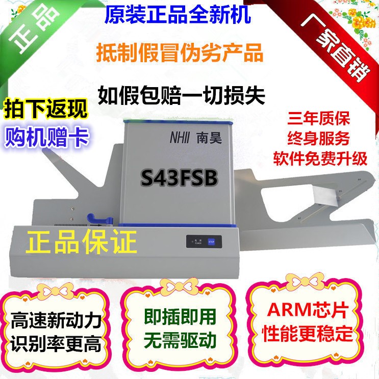 Nhll School examination Dedicated Answer card S43FSB OMR test-scoring machine Reader card reader quality goodsin the Office Equipment/Consumables/Related Services , Other office equipment , Cursor scoring machine  category - from Buy2taobao.com to provide professional Taobao agent buy service