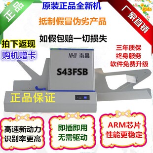 南昊学校考试专用答题卡S43FSB光标阅读机阅卷机读卡机读卡器正品