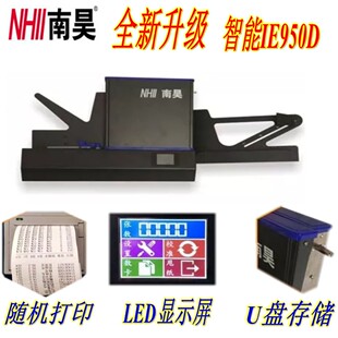 南昊答题卡IE950D（IE950A）网络光标阅读机读卡器阅卷机支付WIFI