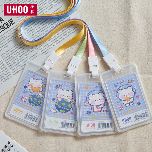 UHOO优和学生卡套宇宙小熊系列
