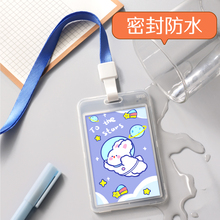 UHOO优和新款卡套公交卡包市民卡校园学生饭卡地铁门禁挂脖幼儿园接送卡件套加厚身份证卡通可爱少女透明卡套