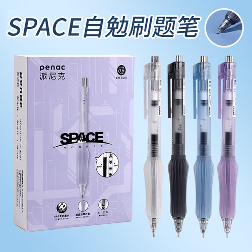 优和penac【刷题笔&原装进口】4色磨砂0.5mm中小学考试日常作业日本进口笔按动式双珠笔尖油墨日本文具中性笔