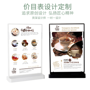 定制台签内页亚克力价目表摆台A4台牌A5摆卡展示酒水美容价格表海报广告牌