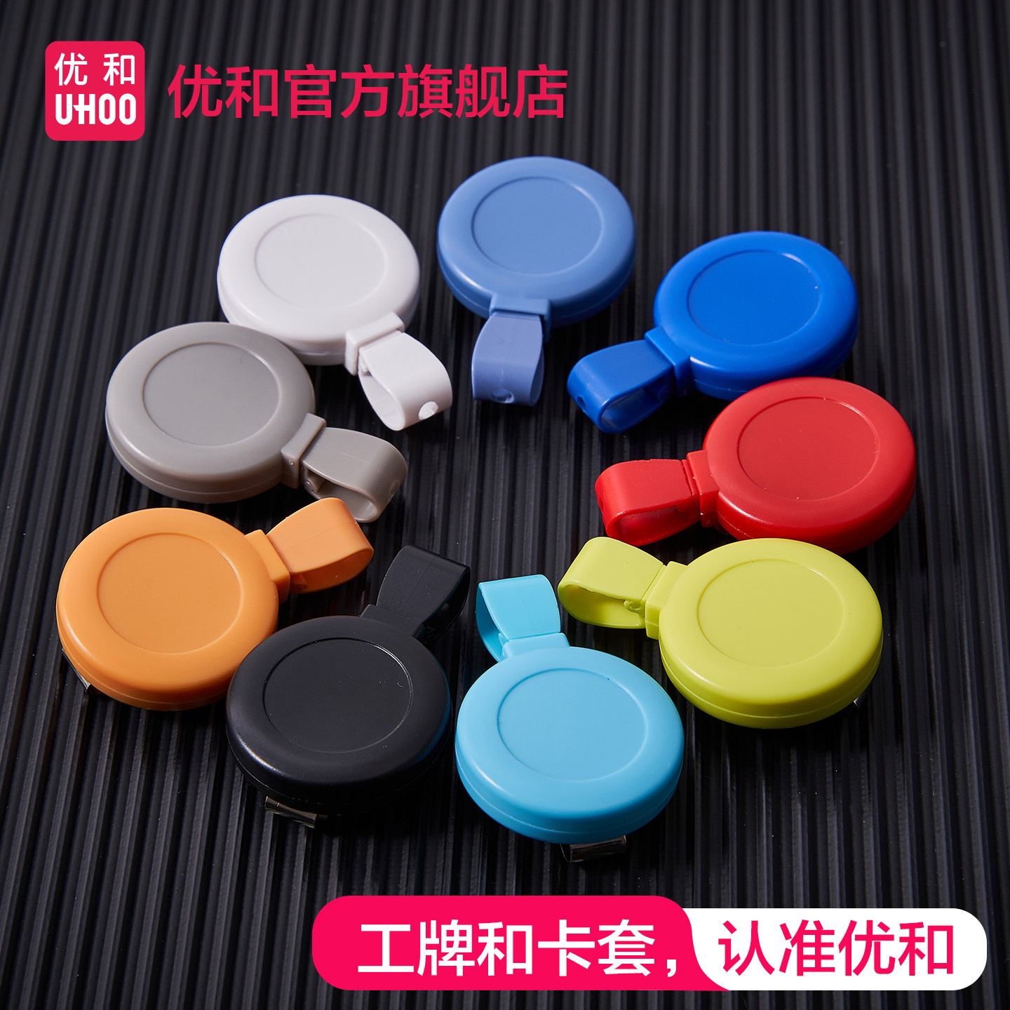 优和卡套伸缩挂扣工作牌图片