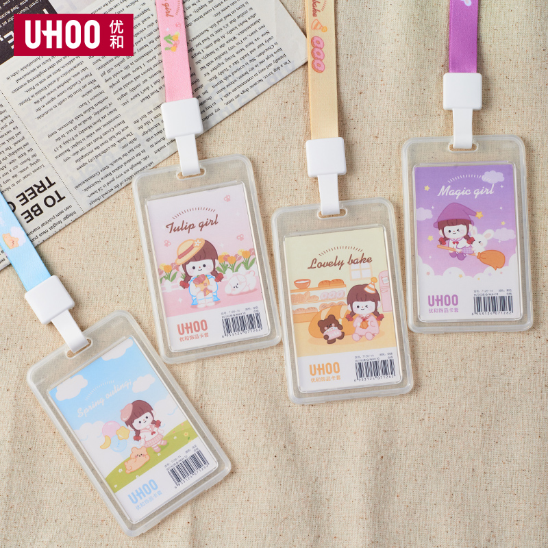 UHOO优和卡套证件套卡通