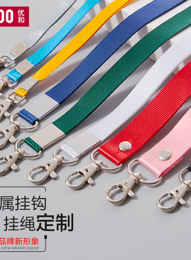 工牌挂绳定制logo1.0-2.0cm钩扣胸牌胸卡吊牌印字厂牌卡套参会证工号牌工作牌员工卡工作证金属头绳子定做