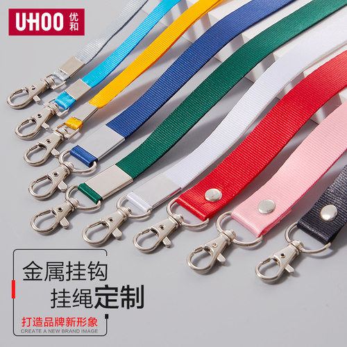 uhoo优和金属挂绳坚固耐用
