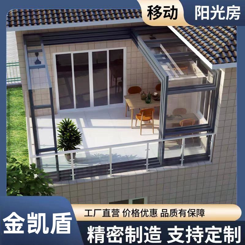 可折叠移动阳光房伸缩防违建厂家全国定制铝合金智能电动阳光房