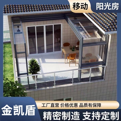 可折叠移动阳光房伸缩防违建厂家全国定制铝合金智能电动阳光房