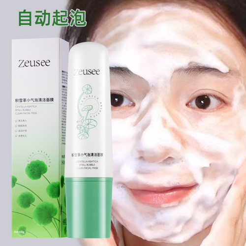 积雪草小气泡面膜滋润补水深层清洁保湿自发泡沫涂抹面膜厂家现货